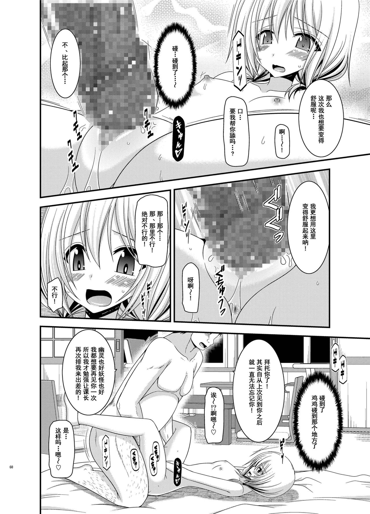 [valssu (Charu)] Roshutsu Shoujo Nikki Soushuuhen 3 Satsume [Chinese] [流星,尼尔,清纯突破汉化组汉化,你哟重嵌] [Digital] page 60 full