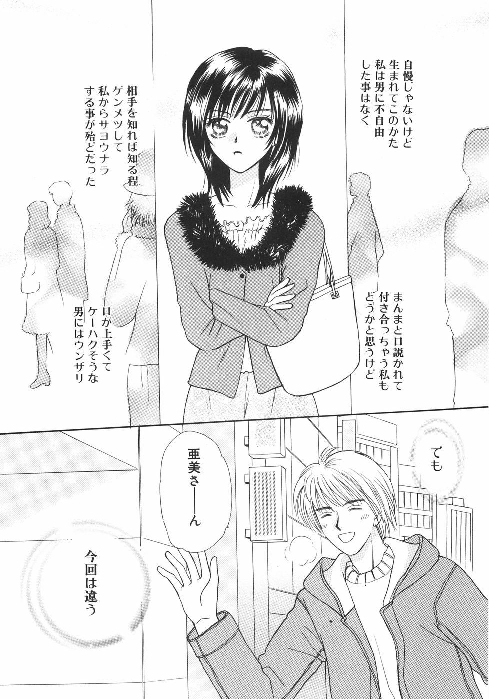 [Nagashiro Mayu] Tokunou!! Mama MILK page 136 full