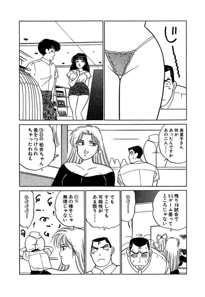 [SAKAMOTO Shuuji] Ano Ko ga Hoshii! Vol.2 page 186 full