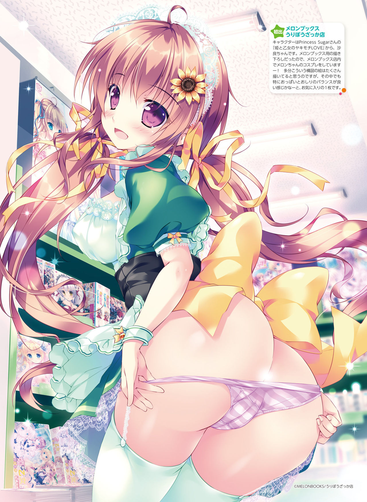 Dengeki Moeoh 2019-04 [Digital] page 11 full