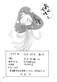 (C57) [Double Branch (Kohitsuji, Mimikaki)] KUJIKENAIKARA! (Slayers) [English] {Kizlan} - page 41