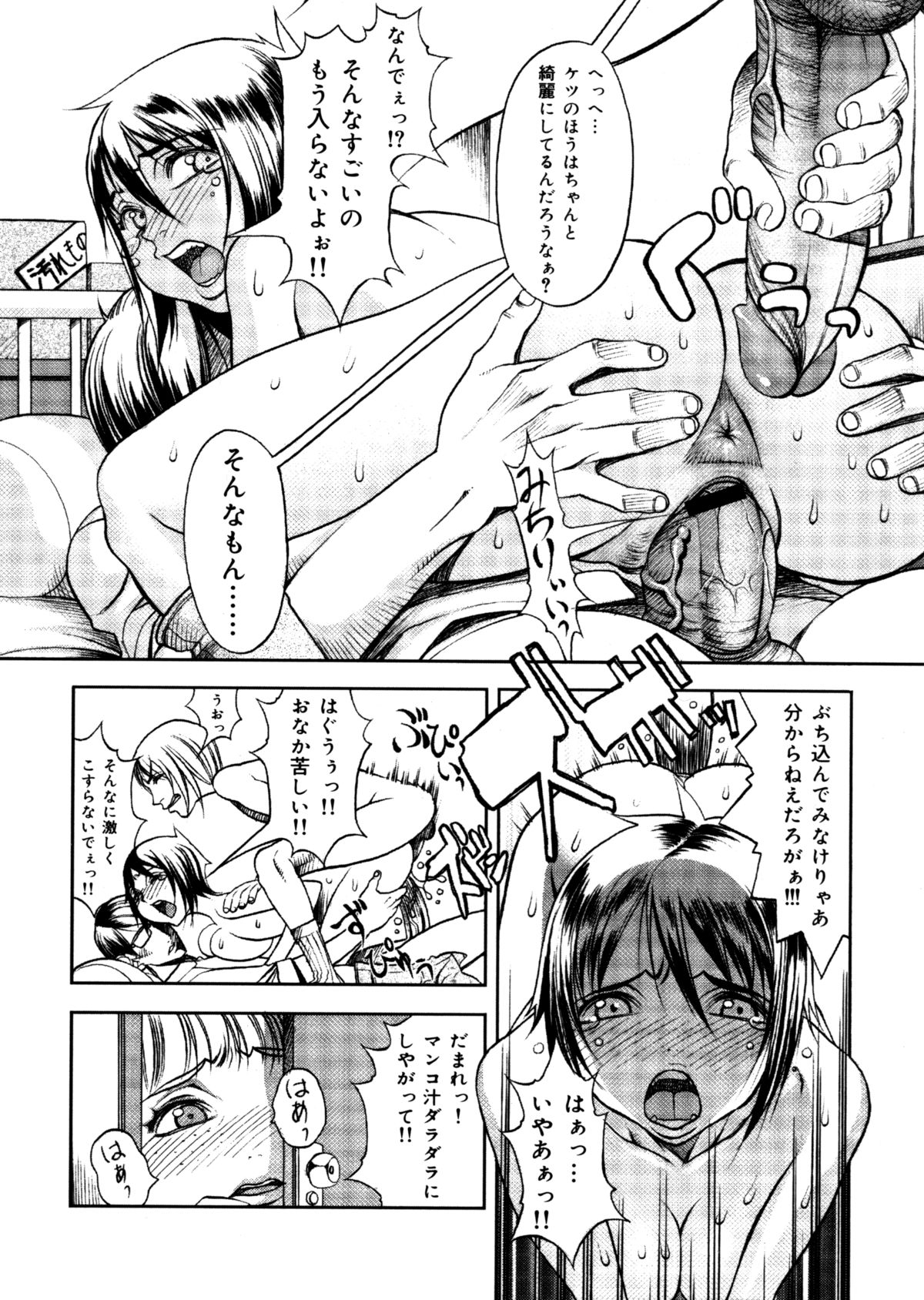 [Eguchi Hiroshi (aka F.S)] Hikawa Haruka no Amazing na Junan page 64 full