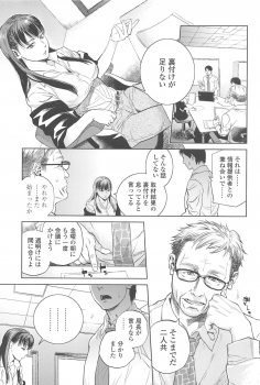 [Kishizuka Kenji] Konnani Yasashiku Saretano - page 22