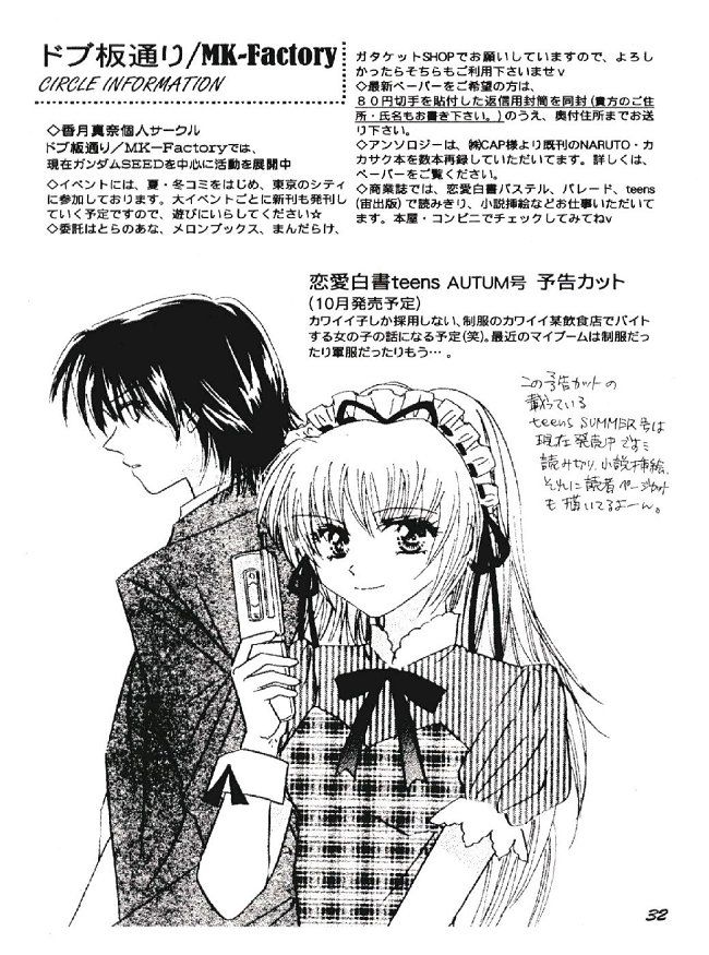 (C64) [Dobuita Street, MK factory (Katsuki Mana)] NOT GONNA GET US!! (Mobile Suit Gundam SEED) page 31 full