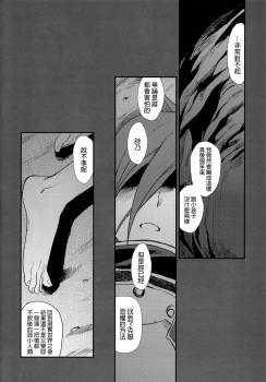 (C87) [TEX-MEX (Red Bear)] SSS Sinon-chan Sinon-chan Sukisuki (Sword Art Online) [Chinese] [final個人漢化] - page 21