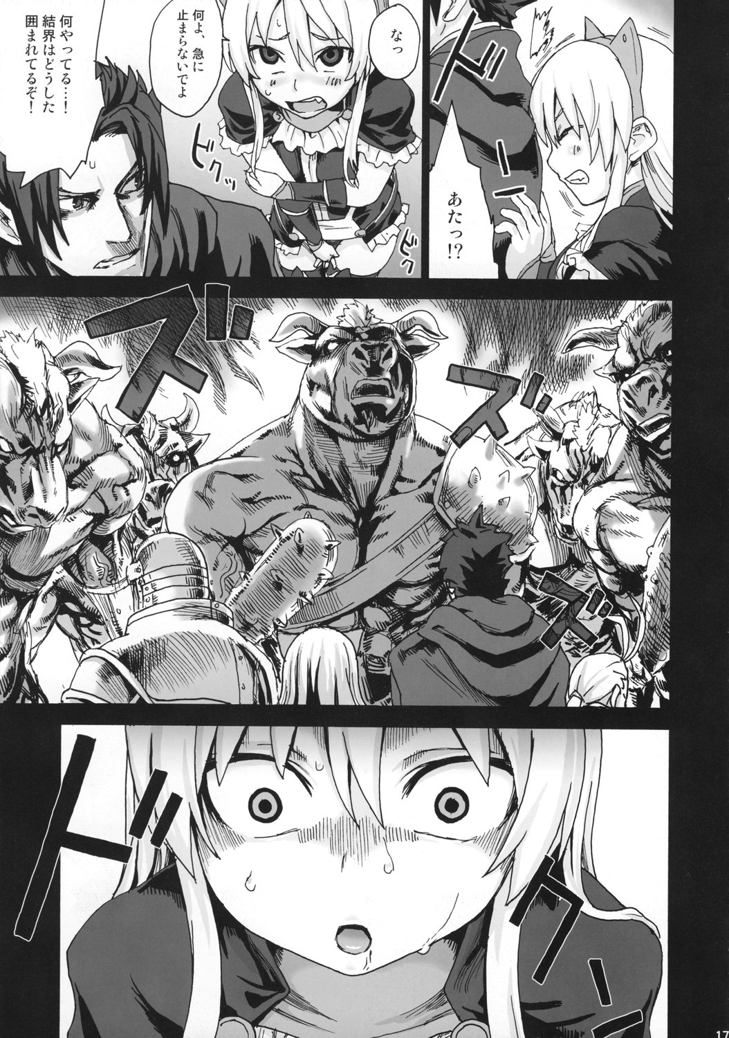 (C74) [Fatalpulse (Asanagi)] Victim Girls 5 - She zaps to... (Tower of Druaga) page 16 full