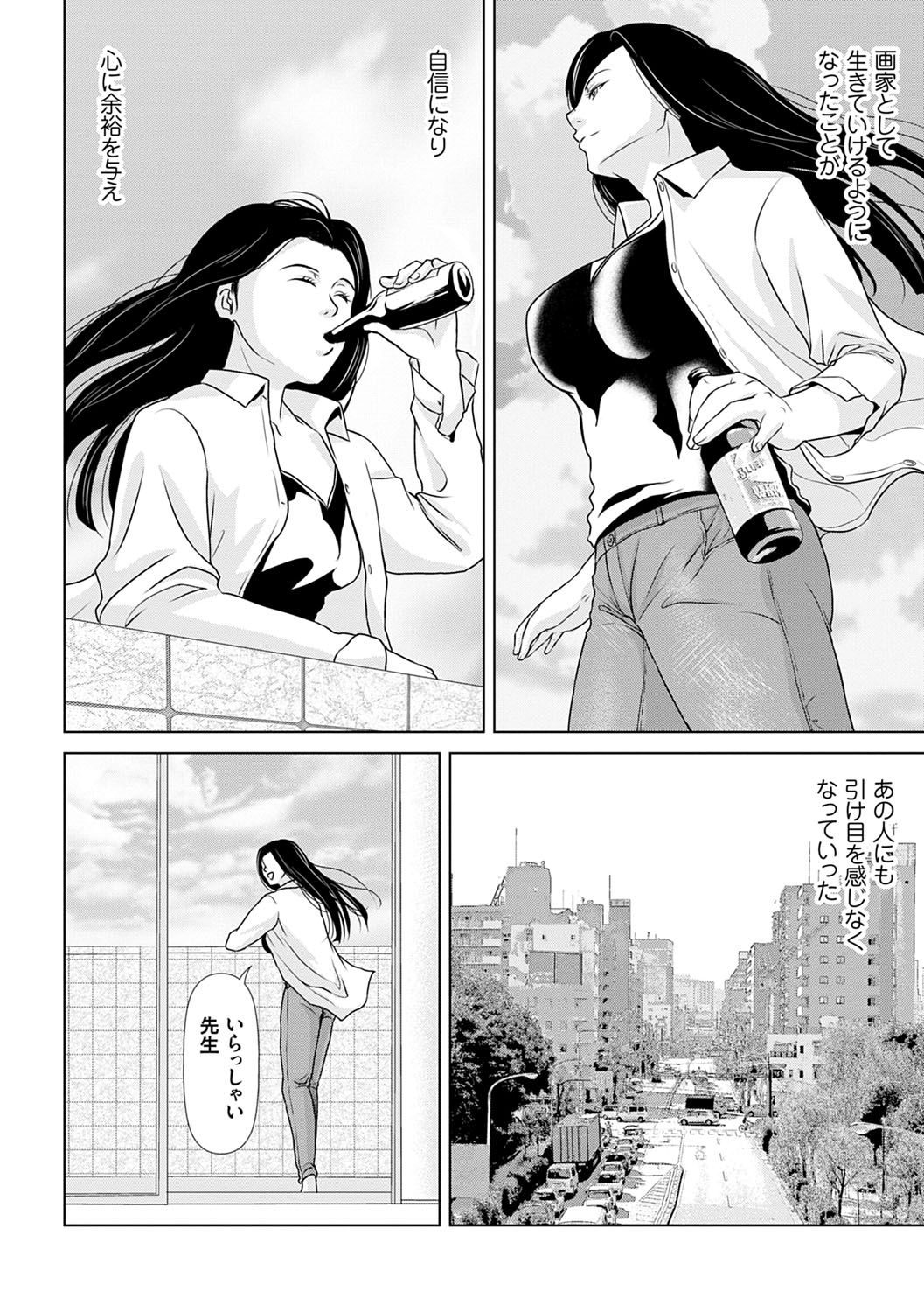 [Yokoyama Michiru] Ano Hi no Sensei 3 page 75 full