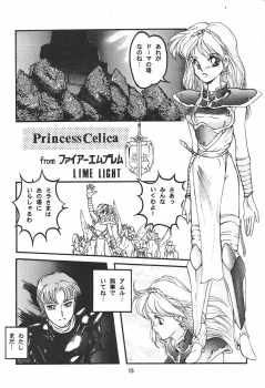 (C43) [Circle Taihei-Tengoku (Various)] Ura Princess Princess (Various) - page 15