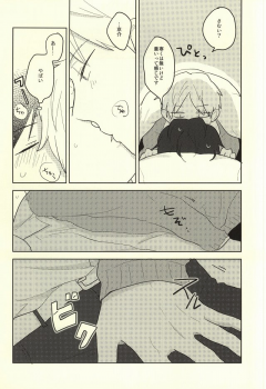 (BORDERLINE3) [Madoromu (Ayu)] Kaze o Hiitara o Shizuka ni (World Trigger) - page 7