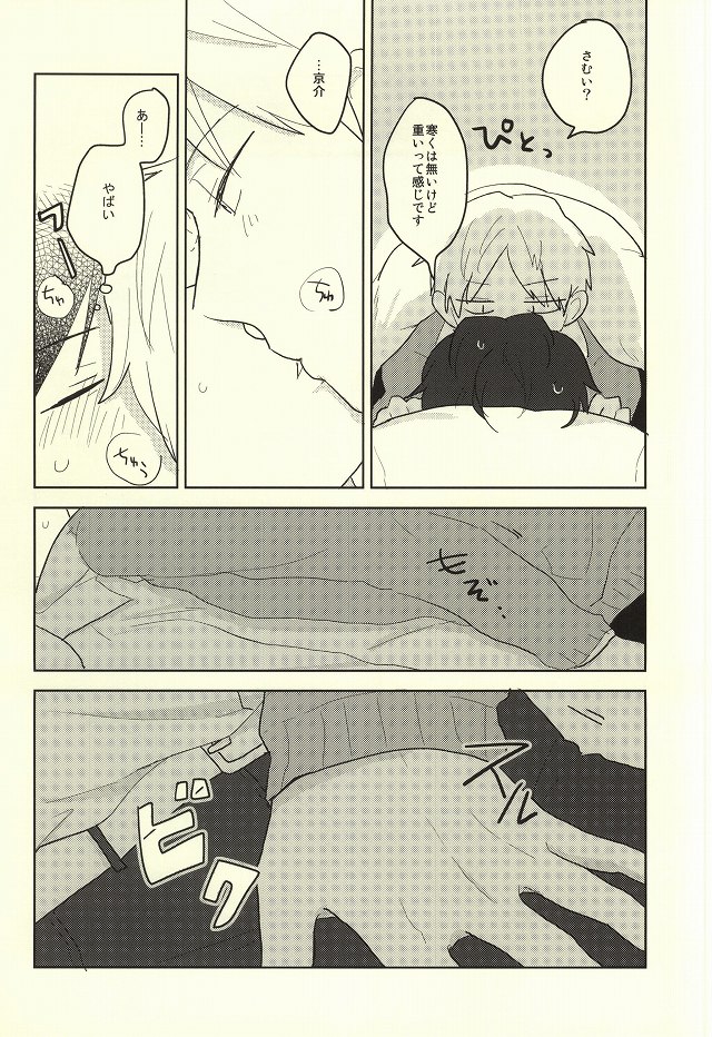 (BORDERLINE3) [Madoromu (Ayu)] Kaze o Hiitara o Shizuka ni (World Trigger) page 7 full