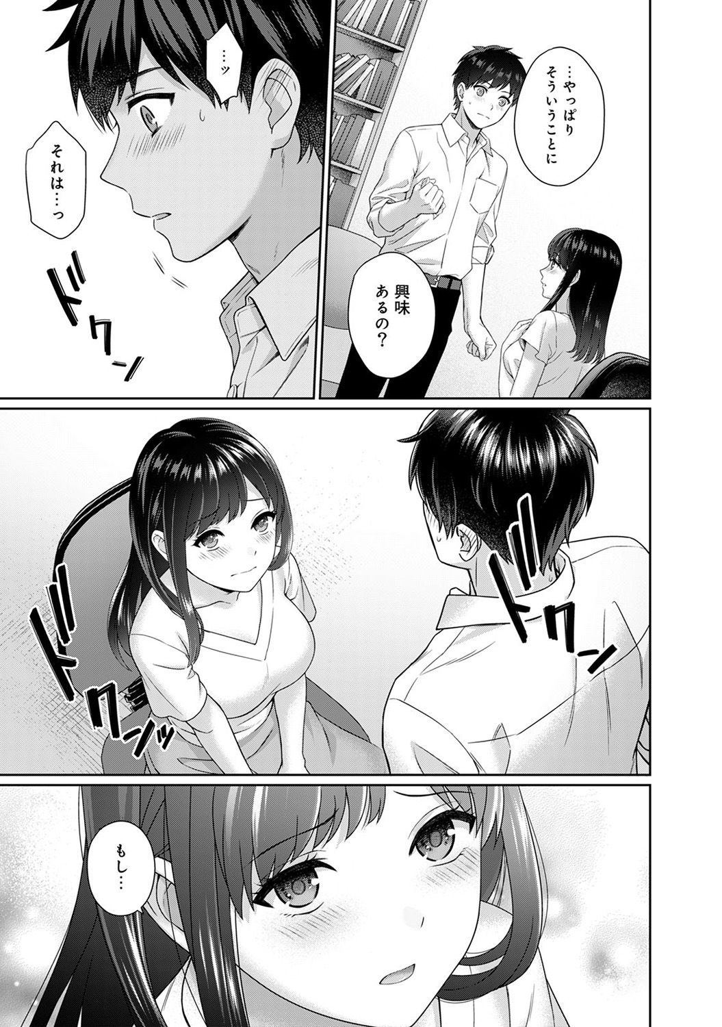 [Yuyama Chika] Sensei to Boku Ch. 1-4 page 14 full