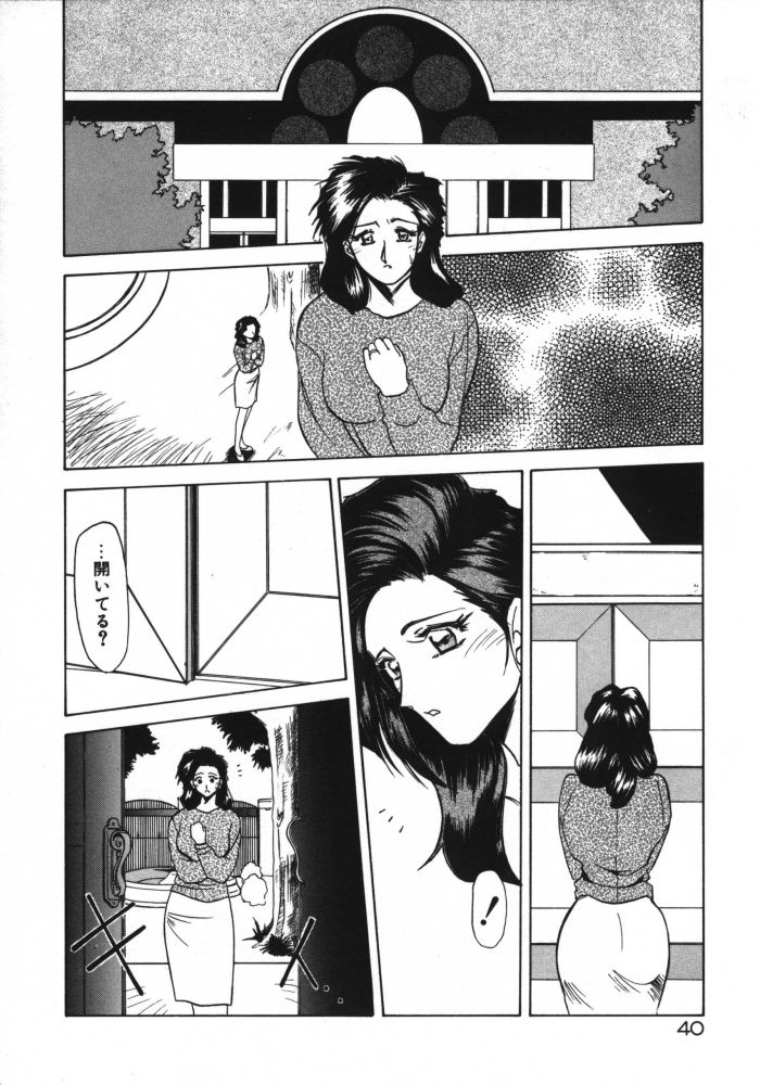 [Sanbun Kyoden] Keikoku no Meimu page 42 full