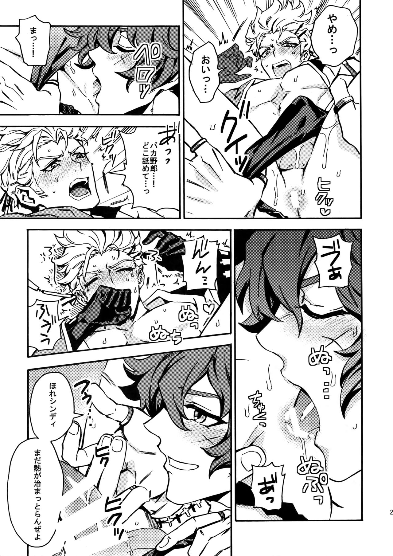 [Kometubu (Rittiri)] Cindy no Tsumayouji ni Biyaku ga Shikoma Rete Shimatta ze yo! (Bakumatsu Rock) page 26 full