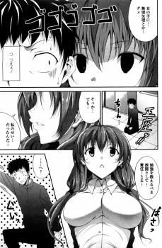 [Ishigami Kazui (RED CROWN)] Sensei tteba Maji Tenshi! (COMIC Penguin Club Sanzokuban 2012-01) - page 5