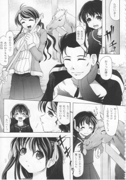 [Jinbo Hitode] Kazoku no Kanin - page 40