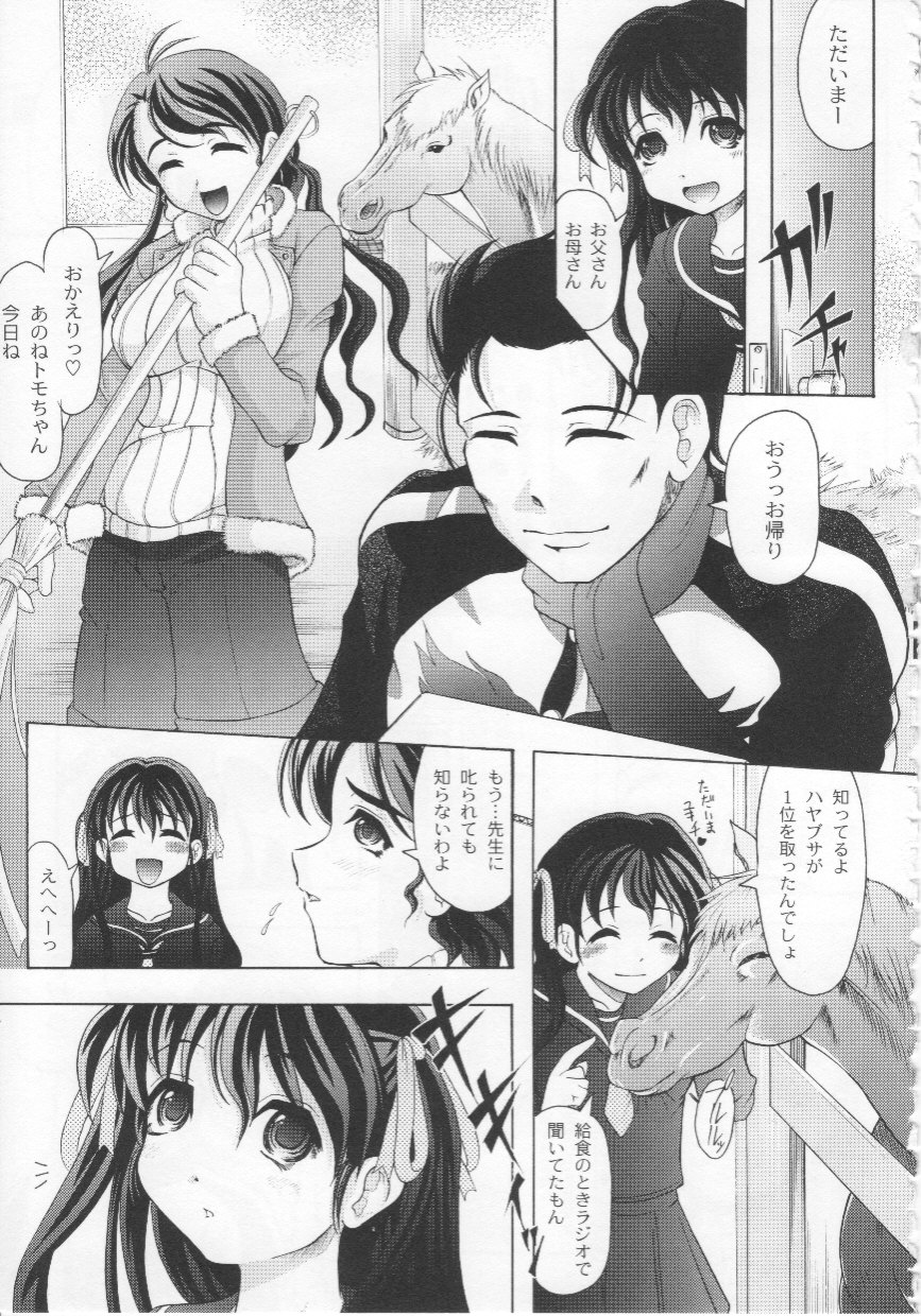 [Jinbo Hitode] Kazoku no Kanin page 40 full
