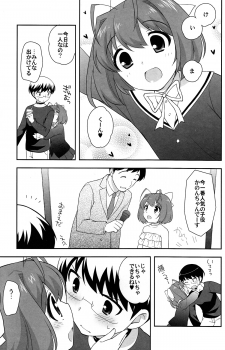(C83) [Tokuda (Ueda Yuu)] Mou Iiyo Youjo Kanon-chan Egaku! (Kami Nomi zo Shiru Sekai) - page 5