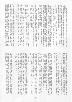 (C66) [INU-TV (Izumi)] Prier (La Pucelle) - page 34