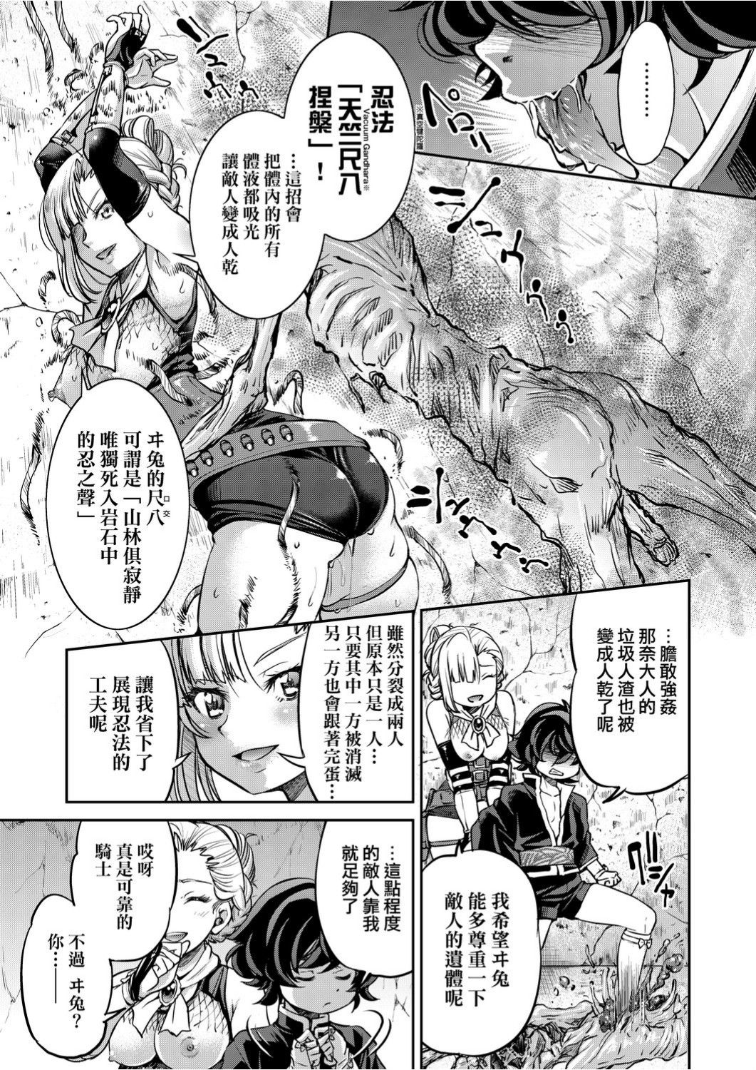 [Inoue Yoshihisa] Kunoichi Inbaku Taisen [Chinese] page 92 full