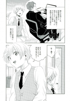 (SUPER25) [TWINTEL (Rinoko)] Teacher's sweet red bunny (Ansatsu Kyoushitsu) - page 2