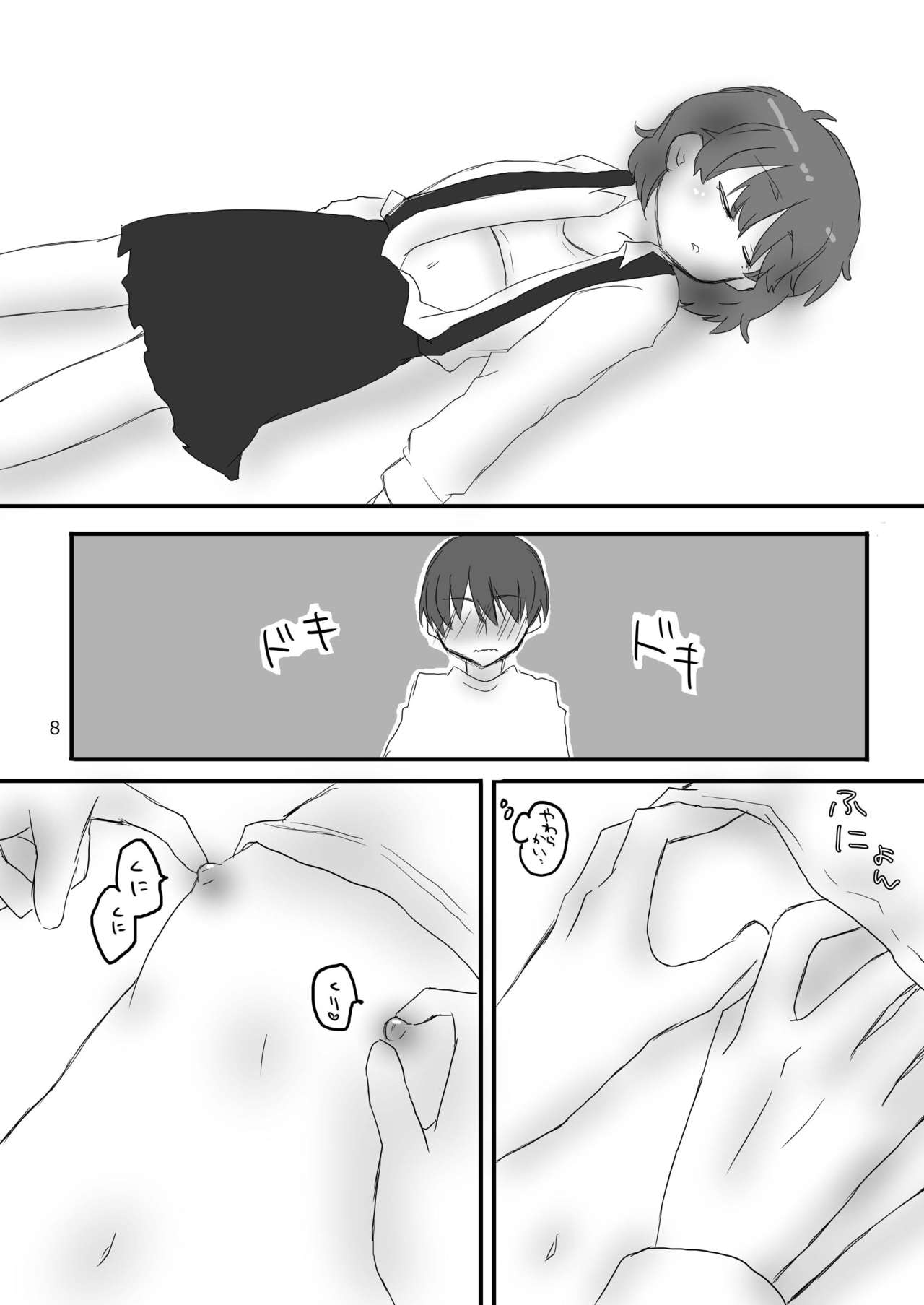 [Ehchu (Mii Tatsuha)] Closet no Zashikiwarashi (Hatoba Tsugu) [Digital] page 7 full