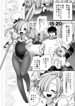 [Yosutebito na Mangakaki (Tomoki Tomonori)] Fushigi no Kuni wa Tanetsuke Biyori (Alice in Wonderland) [Digital] - page 23