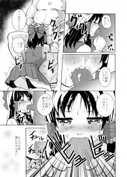 (C89) [Sekaichizu (Shiroishi Gatta)] Mou Nenmatsu... Watashi wa Christmas. (Touhou Project) - page 4