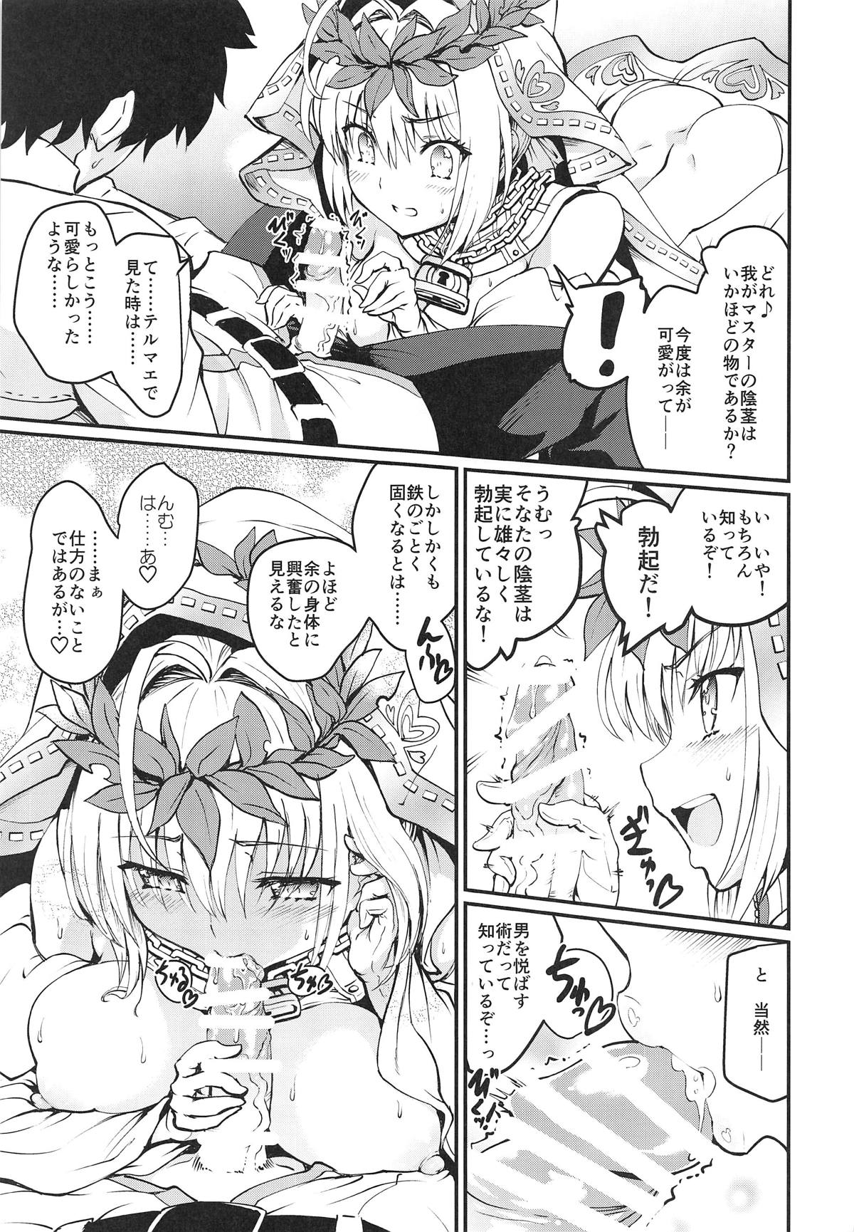 (C95) [ROHGUN_KYOH (Rohgun)] Nero+Nero! (Fate/Grand Order) page 8 full
