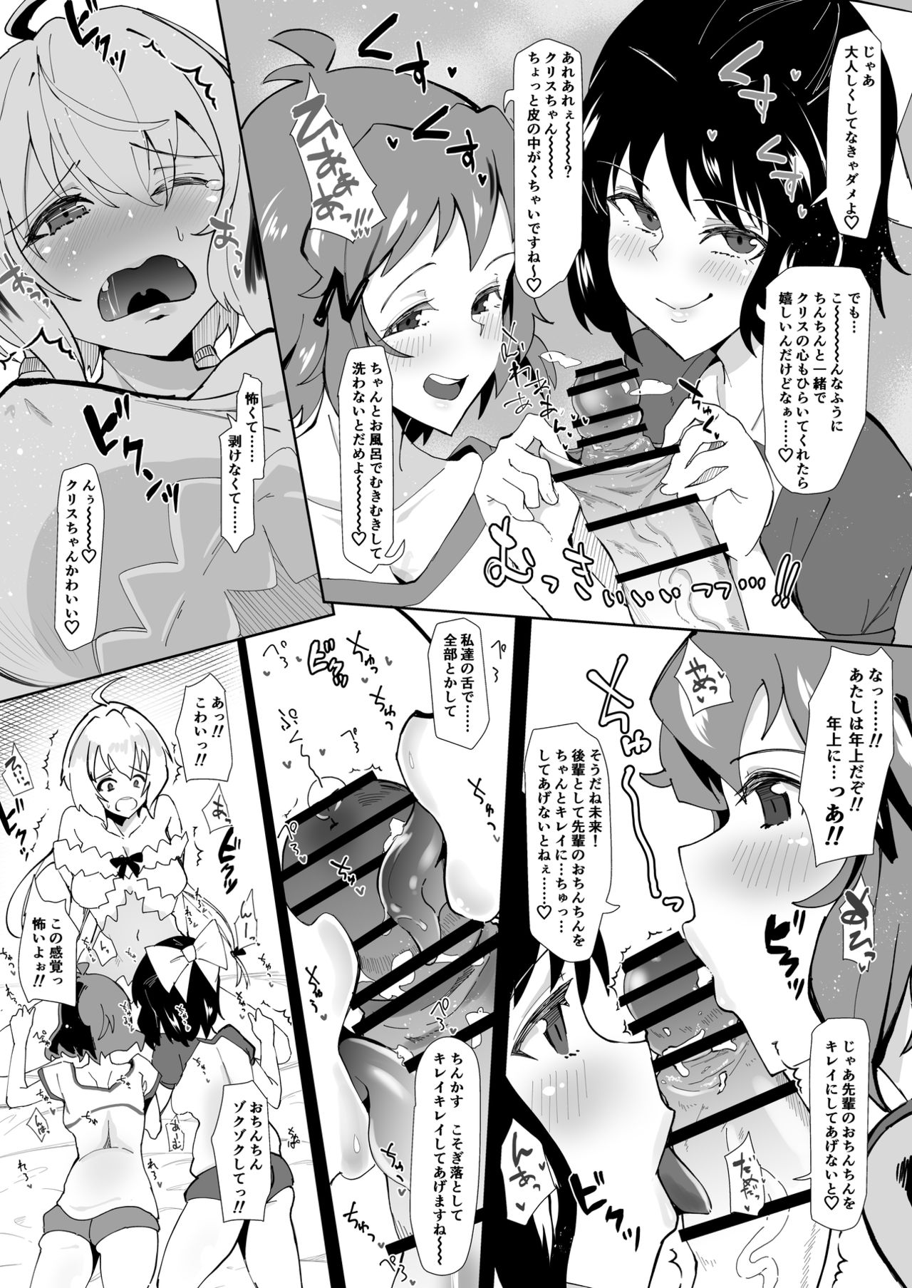 (C95) [Tsutsumorien (Tsutsumori)] Futanari Chris-chan to Futari (Senki Zesshou Symphogear) page 6 full