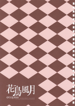 (C87) [CUT A DASH!!, Blazer One (Mitsumi Misato, Amaduyu Tatsuki)] eroquisse Kachou Fuugetsu (Various) - page 41