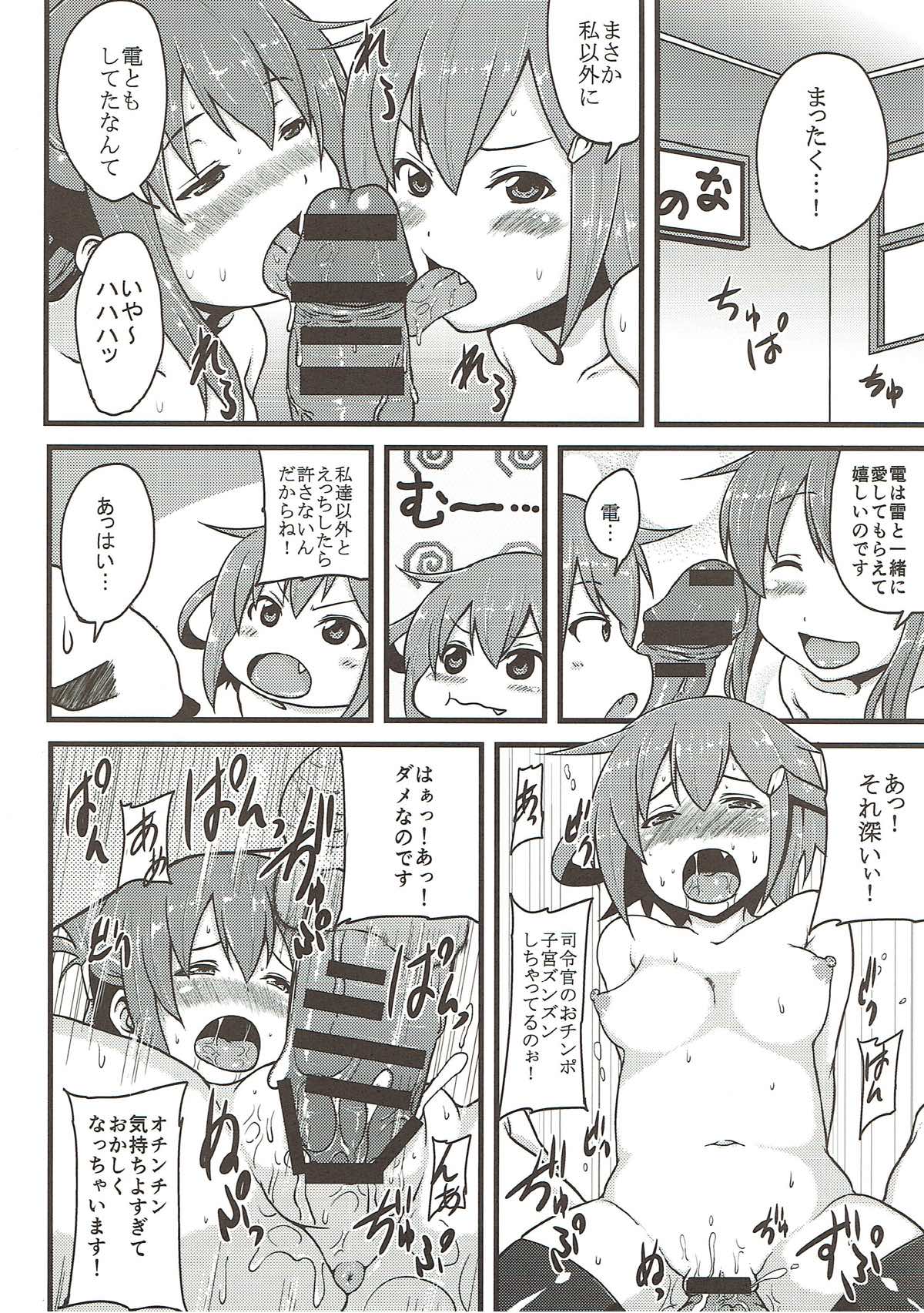 (C85) [BONJin (Ozy)] Ikazuchi to Inazuma no Honki o Mirunodesu (Kantai Collection -KanColle-) page 15 full