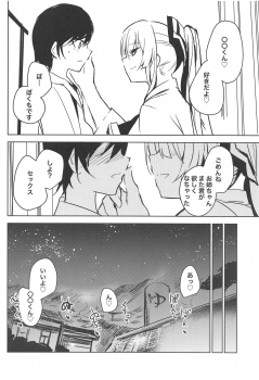 (C95) [Amamitu Hakushi (Amamitu Kousuke)] Mokou Onee-chan to Shota ga Ecchi Suru Hon 8 (Touhou Project) - page 13