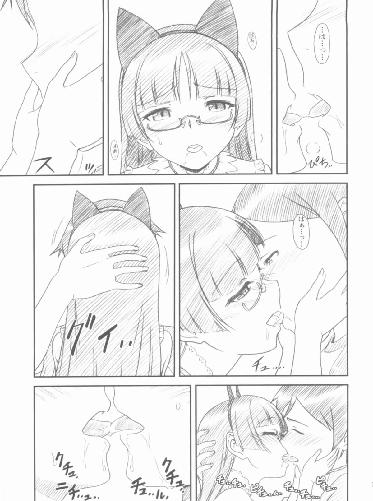 (COMIC1☆6) [MEKONGDELTA, DELTAFORCE (Route39, Zenki)] Glass Cat's (Ore no Imouto ga Konna ni Kawaii Wake ga Nai) page 17 full