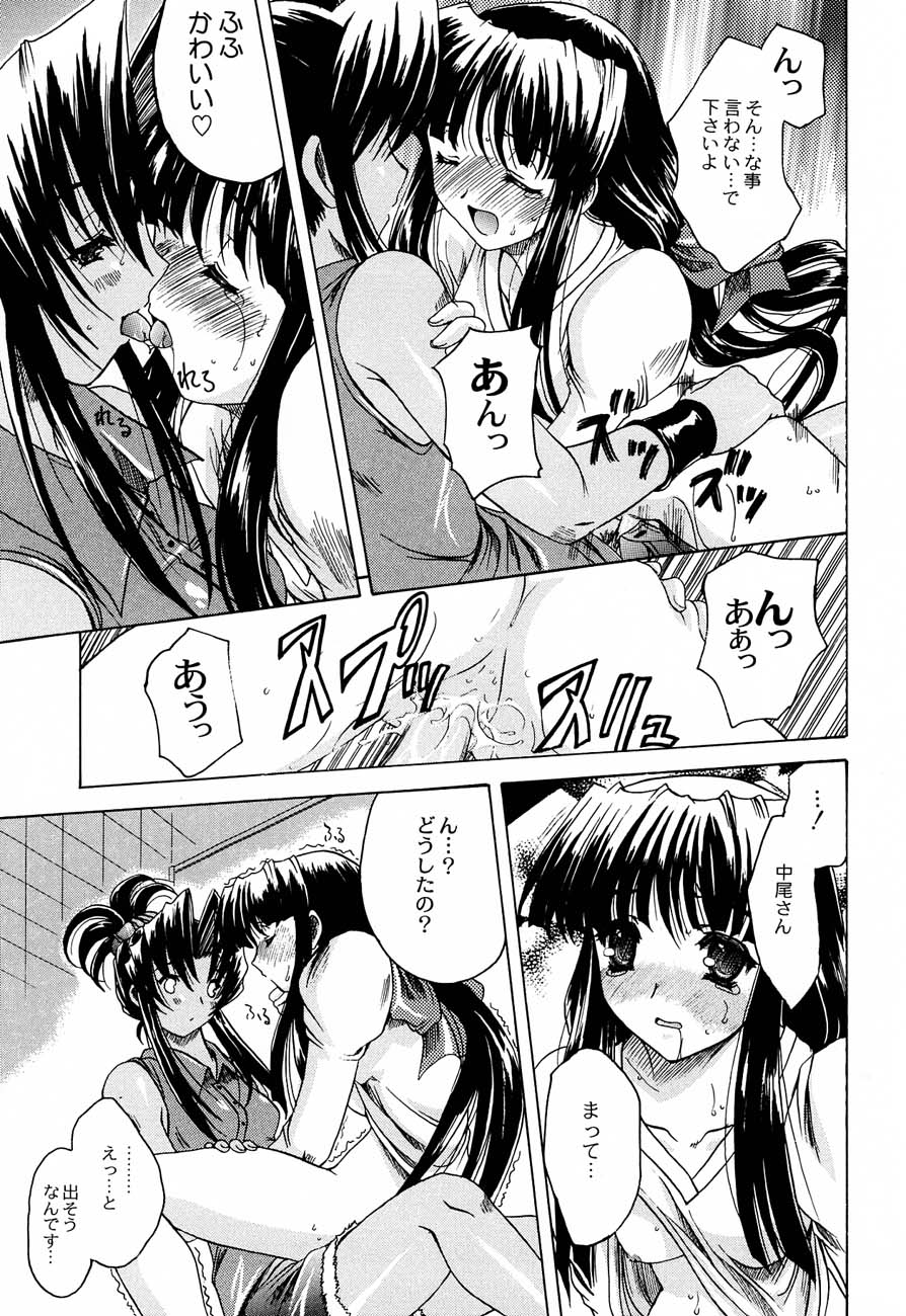 (SC12) [Kacchuu Musume) (Various)] Shiritsu Sangendou Gakuen Koubaibu 4 Gou page 44 full