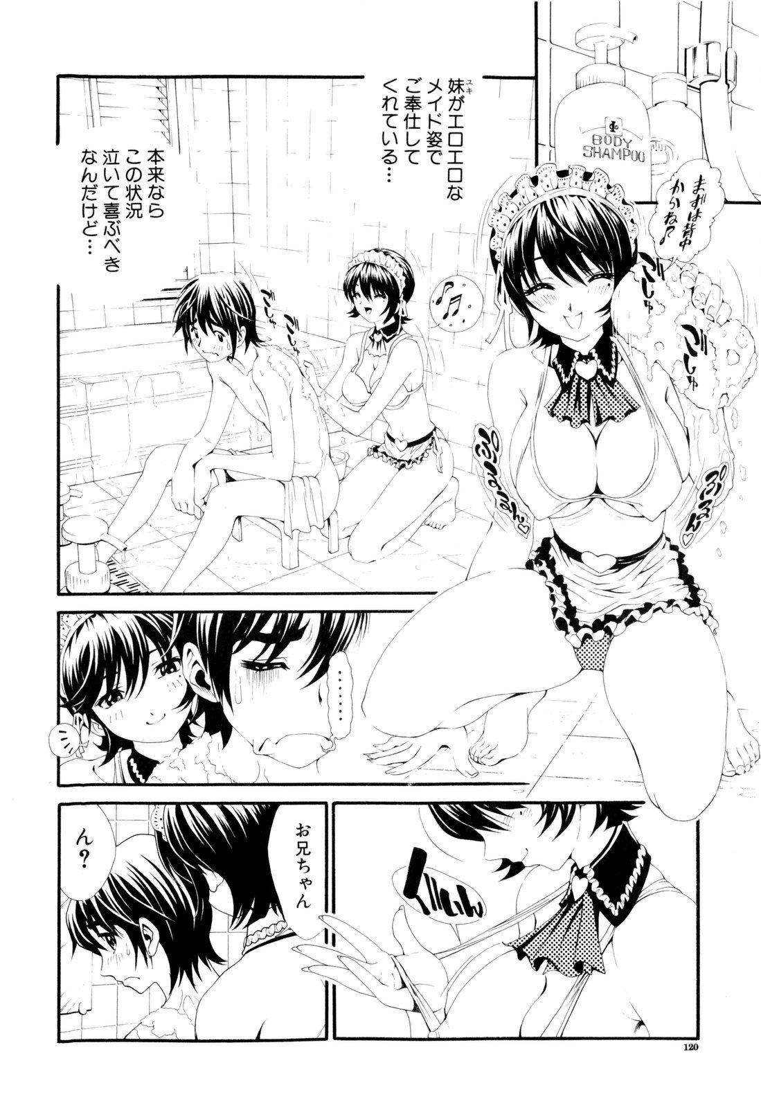 [Shirataki Shun] Shoujo Fuka page 121 full