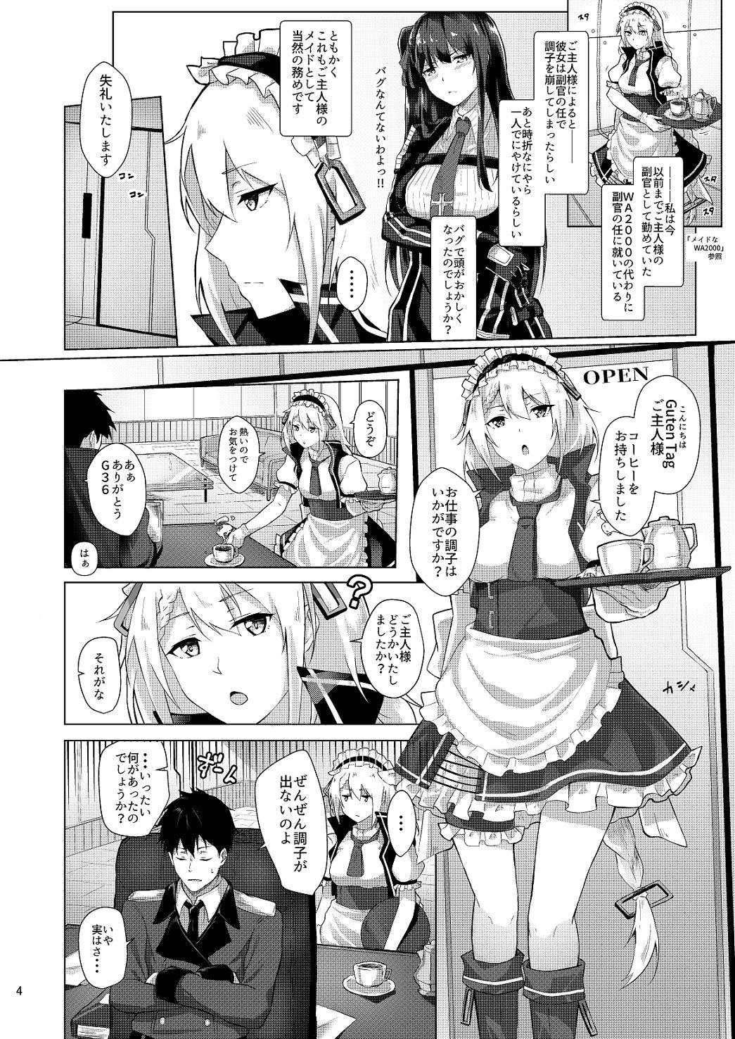 [Felt-Kobo (Flugel)] Maid no G36 (Girls' Frontline) [Digital] page 3 full