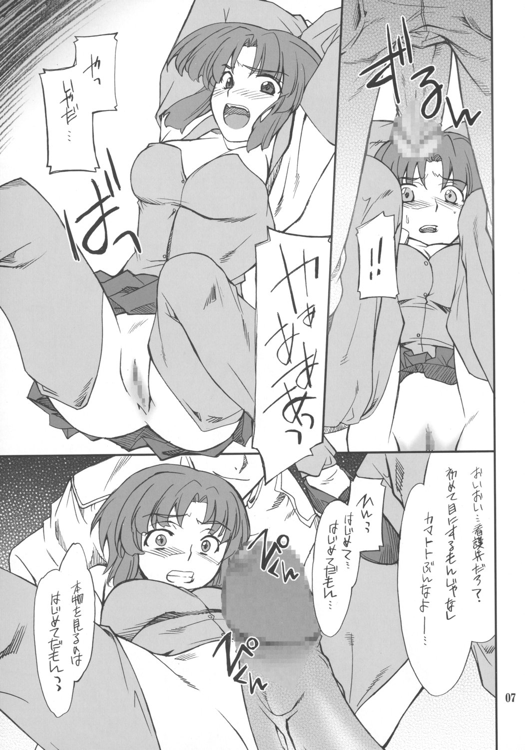 (SC34) [P-Forest (Hozumi Takashi)] INTERMISSION_if code_04: KUSUHA (Super Robot Wars OG: Original Generations) page 6 full