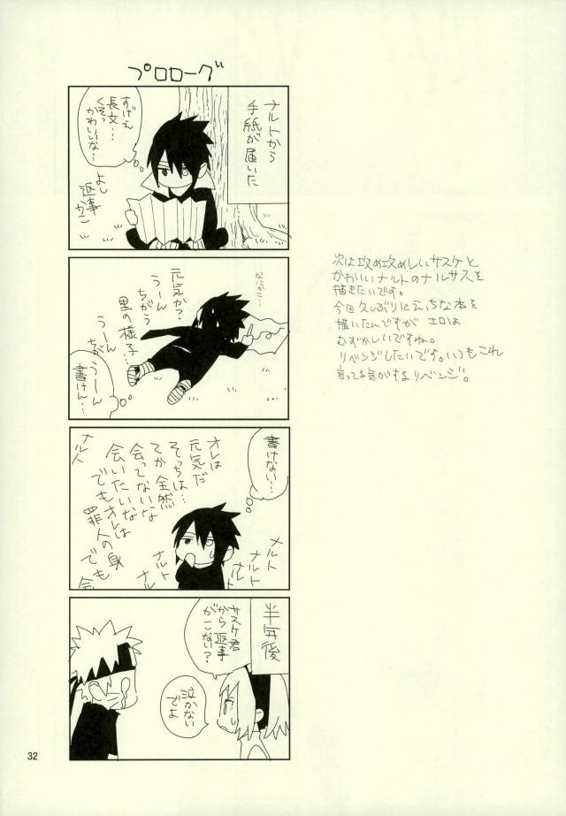 (Ore-tachi Kanari no Tomodachi dakara!) [Nekodaisuki (Yunopanchako)] Yukimichi (Naruto) page 30 full