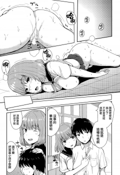 [Harenochiame] Harapeko Sweets! | 誘人的甜點 (COMIC Koh Vol. 5) [Chinese] [無毒漢化組] - page 16