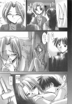 [Delta-M] (Kanojo no) Seikou no Himitsu - page 37