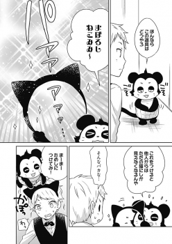 [Munoshishi] Onna Daisuki Tanuemon ~Yojigen Haramaki kara Kichiku Item~ 2 - page 20