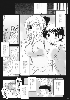 (COMIC1☆4)  [Suitekiya] Watashi...Honto ha ~SEX ha Namaru Daisuki na Inran Hoikushi nandesuu (Hanamaru Youchien) - page 7