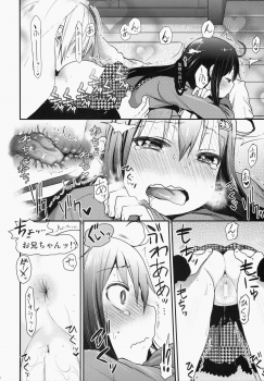(C87) [Arekusa Thunder (Arekusa Mahone)] GirlS Aloud!! Vol. 6.5 - page 7
