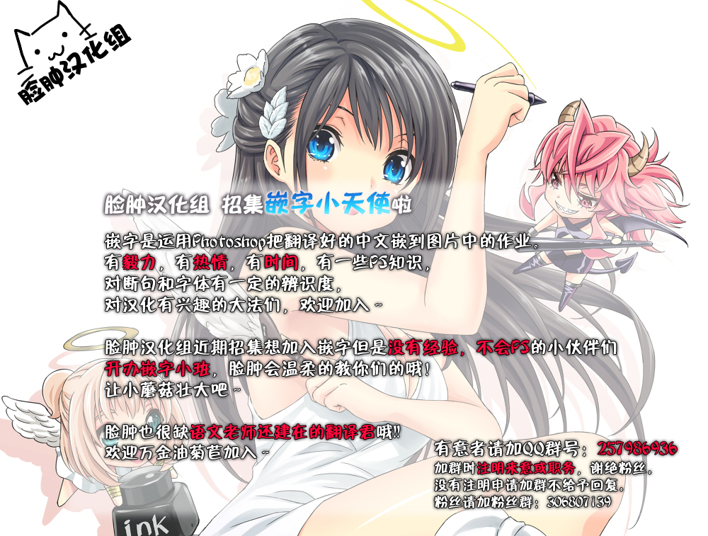 [Muboubi-kei Momokami Kyonyuu Bishoujo (Miton)] SUNNY DAY PANTS! (Love Live!) [Chinese] [脸肿汉化组] [Digital] page 21 full