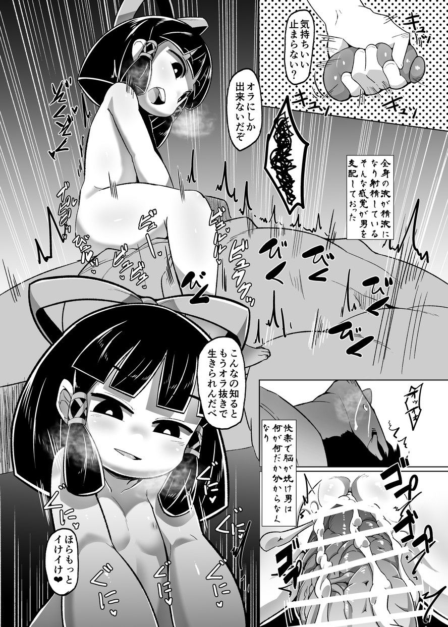 (C90) [Buriki Daiou (Emons)] Eromanga Nihon Mukashibanashi ~Zashikiwarashi-hen~ page 21 full