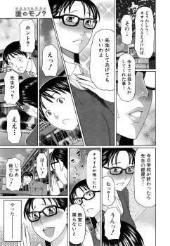 [Takasugi Kou] Itoshi no Musuko wa Dare no Mono? Ch. 1-2 - page 29
