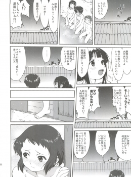 (C82) [Takotsuboya (TK)] Hikari no Ame (Hyouka) - page 32