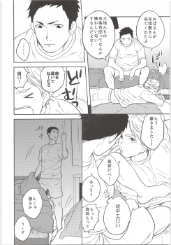 (CCOsaka100) [Ohige (Kanu)] Himitsuno Arekore (Haikyuu!!) - page 5