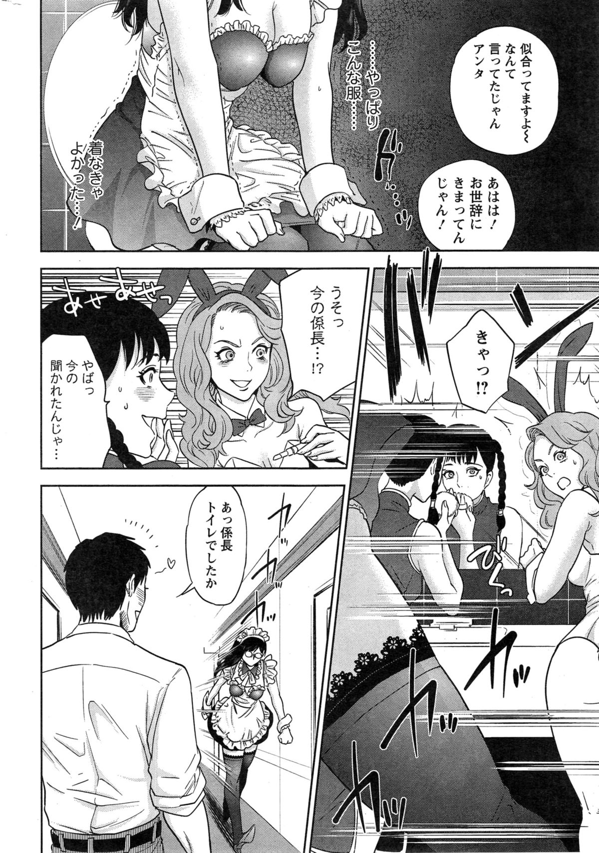 Action Pizazz Cgumi 2015-02 page 14 full