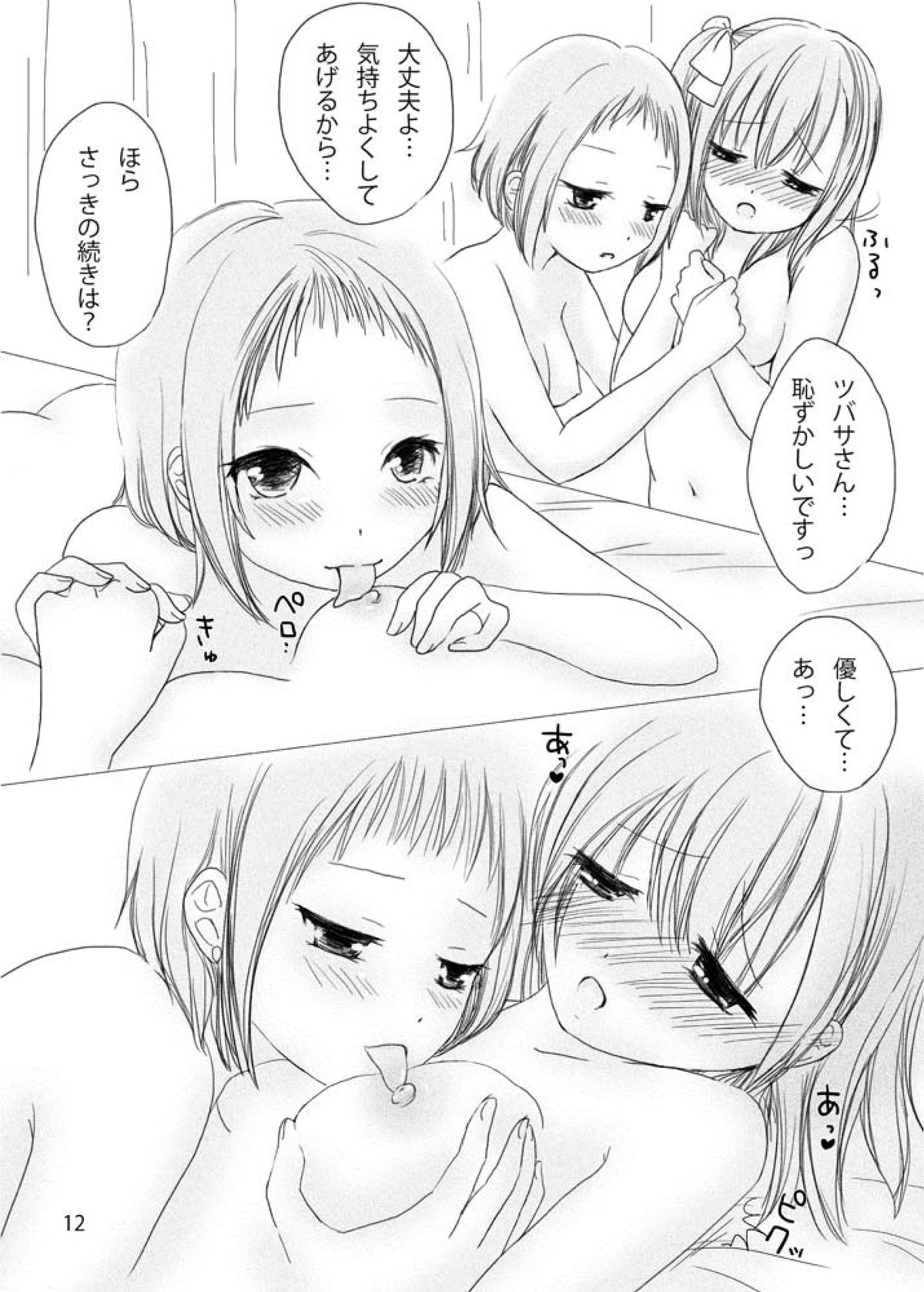 [White Lily (Mashiro Mami)] Anata no Naka no Watashi (Love Live!) [Digital] page 11 full